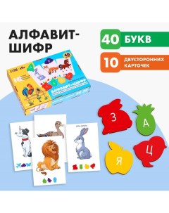 Настольная игра «Алфавит-шифр» Лесная мастерская