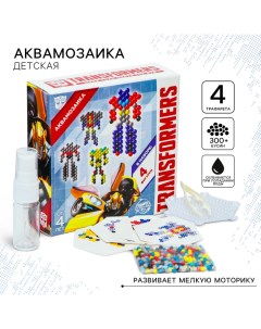 Аквамозаика «Трансформеры: Автоботы», персонажи, 4 фигурки, 300 шариков Hasbro