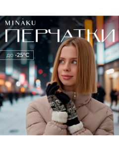 Перчатки женские на искусственном меху 22 см черный Minaku