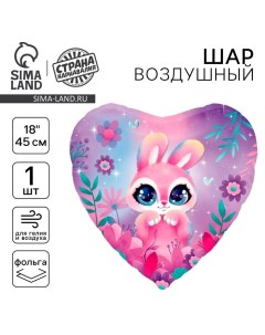 Воздушный шар фольгированный 18" «Зайка», сердце Leti