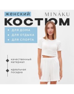 Комплект женский (футболка, шорты) : Home collection цвет экрю, р-р 44 Minaku