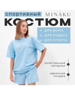 Комплект (футболка, шорты) женский : SPORTY & STYLISH цвет голубой, р-р 44 Minaku