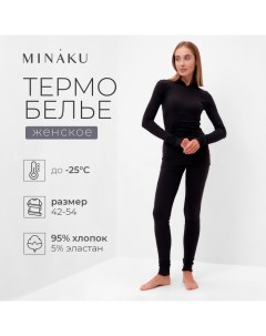 Термобельё женское (лонгслив, лосины) цвет графит, размер 50 Minaku