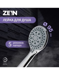 Душевая лейка Z0502, 5 режимов, средняя, d=95 мм, пластик, цвет хром Zein