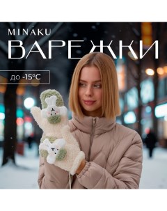 Варежки подростковые Барашка двухцветные 24 см цвет зелёный Minaku