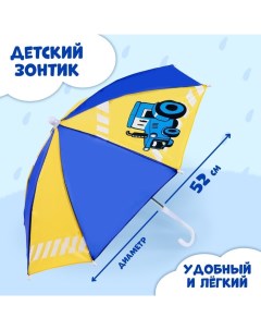 Зонт детский «Трактор», d=52см Funny toys