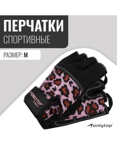 Спортивные перчатки модель 9128, р. M Onlytop