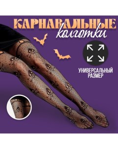 Колготки карнавальный аксессуар Страна карнавалия