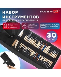 Набор инстр для лепки и модел ART CLASSIC 30 шт в скрутке Brauberg