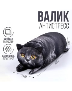 Подушка антистресс кот «Британец» Mni mnu