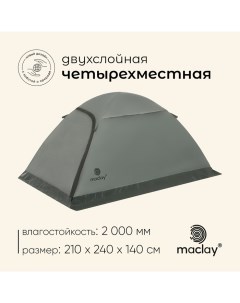 Палатка туристическая, трекинговая TAGANAY 4, 4-местная Maclay