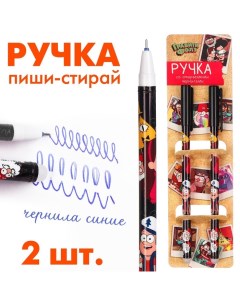 Ручка пиши стирай, 2 штуки, Гравити Фолз Disney