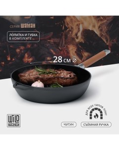 Сковорода чугунная высокая, d=28 см, лопатка и губка в комплекте Wild kitchen