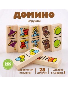 Домино «Игрушки», плашка: 7 ? 3 см Томик