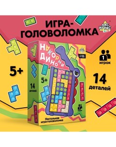 Настольная игра для детей на логику «Накорми Дино», головоломка, 1 игрок, 5+ Лас играс kids