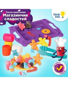 Набор для детской лепки «Магазинчик сладостей» Genio kids