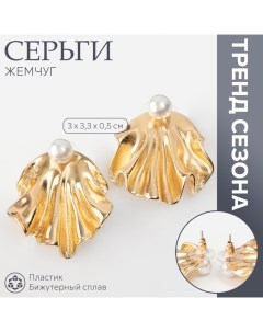 Серьги с жемчугом «Жемчуг» ракушка, немо, цвет золото Queen fair