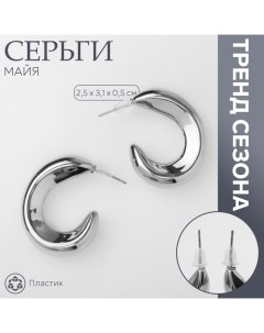 Серьги пластик «Майя» крюг, цвет серебро Queen fair