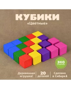 Кубики «Цветные» 20 элементов Томик