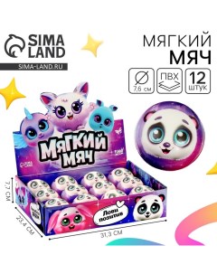 Мяч детский мягкий «Лови позитив», пушистики 7,6см, в шоубоксе Funny toys