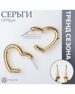 Серьги пластик «Сердца» воссоеденение, цвет золото Queen fair