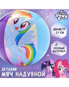 Мяч надувной детский, пляжный, 51 см, My little pony Hasbro