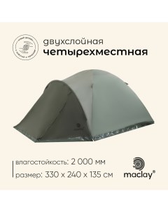 Палатка туристическая, трекинговая KHIBIN 4, 4-местная, с тамбуром Maclay