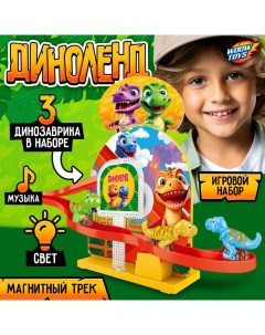 Трек «Диноленд», световые и звуковые эффекты, работает от батареек Woow toys