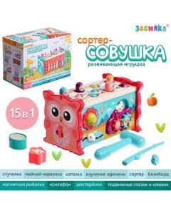 Развивающая игрушка «Сортер-совушка», 15 в 1, с подвижными элементами Zabiaka