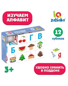 IQ кубики «Изучаем алфавит», 12 шт. Iq-zabiaka