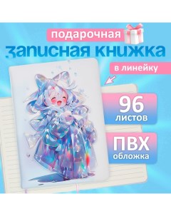 Записная книжка подарочная 96л,линия, цветной срез,обложка ПВХ 3D Аниме (17,7х12,4см) Calligrata