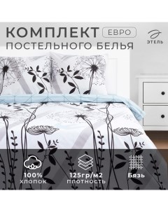 Постельное белье "" евро Одуванчик 200 *217 см, 220*240 см, 70*70 см -2 шт, бязь Этель