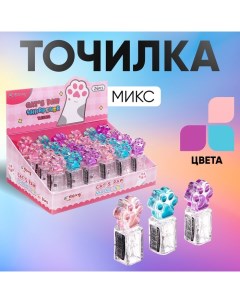 Точилка Лапка МИКС (штрихкод на штуку) Yalong