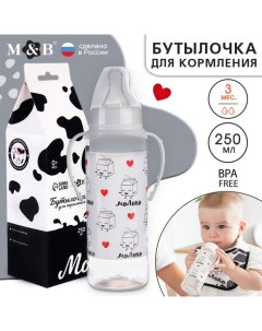 Бутылочка для кормления подарочная M&B «Люблю молоко», классическое горло, 250 мл., от 0 мес., с сос Mum&baby