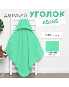 Полотенце-уголок махровый 85х85 см, цвет зелёный, 100% хлопок, 320 г/м2 Крошка я