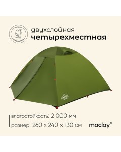 Палатка туристическая, треккинговая TRACKER 4, 4-местная Maclay