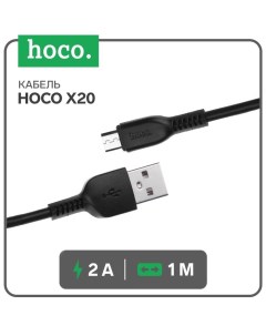 Кабель Hoco X20, microUSB - USB, 2,4 А, 1 м, PVC оплетка, черный