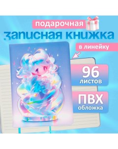 Записная книжка подарочная 96л,линия, цветной срез,обложка ПВХ 3D Аниме (17,7х12,4см) Calligrata