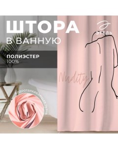 Штора для ванной водоотталкивающая  "Nudity" 145х180 см, цвет розовый, ткань оксфорд, 210гр/м2 Этель