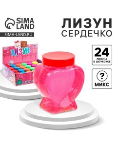 Лизун - слайм «Сердечко», цвета МИКС Funny toys