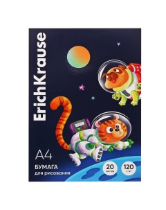 Бумага для рисования А4, 20 листов, Space Animals, блок 120 г/м?, 100% белизна, картонная папка Erichkrause