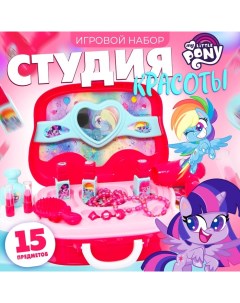 Игровой набор в чемодане «Студия красоты», My little pony Hasbro