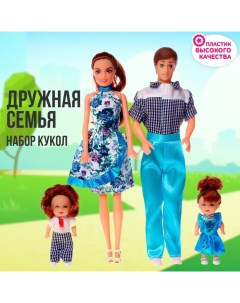 Набор кукол «Дружная семья» 4шт., МИКС Play smart