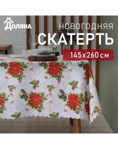 Скатерть новогодняя "В преддверии Рождества" 145*260 см, 100% п/э Доляна