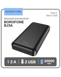 Внешний аккумулятор Borofone BJ3A, Li-Pol, 20000 мАч, 2хUSB, 2 А, чёрный