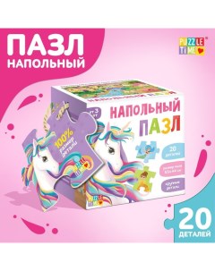 Напольный пазл «Заколдованный мир принцесс», 20 крупных деталей Puzzle time