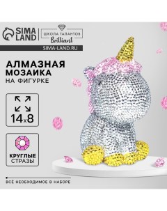 Алмазная мозаика на фигурке для детей «Волшебный единорог», полное заполнение Школа талантов