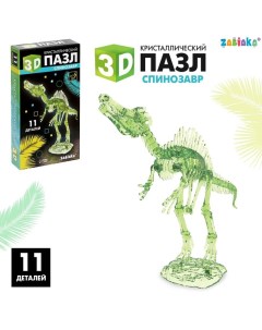 3D пазл «Спинозавр», кристаллический, 11 деталей Zabiaka