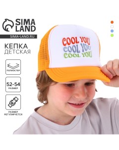 Кепка детская для мальчика с сеткой COOL YOU, цвет оранжевый, р-р 52–54, 5–7 лет Overhat kids