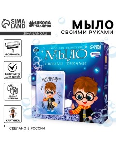 Мыло с картинкой своими руками «Время волшебства»?, набор для мыловарения Школа талантов